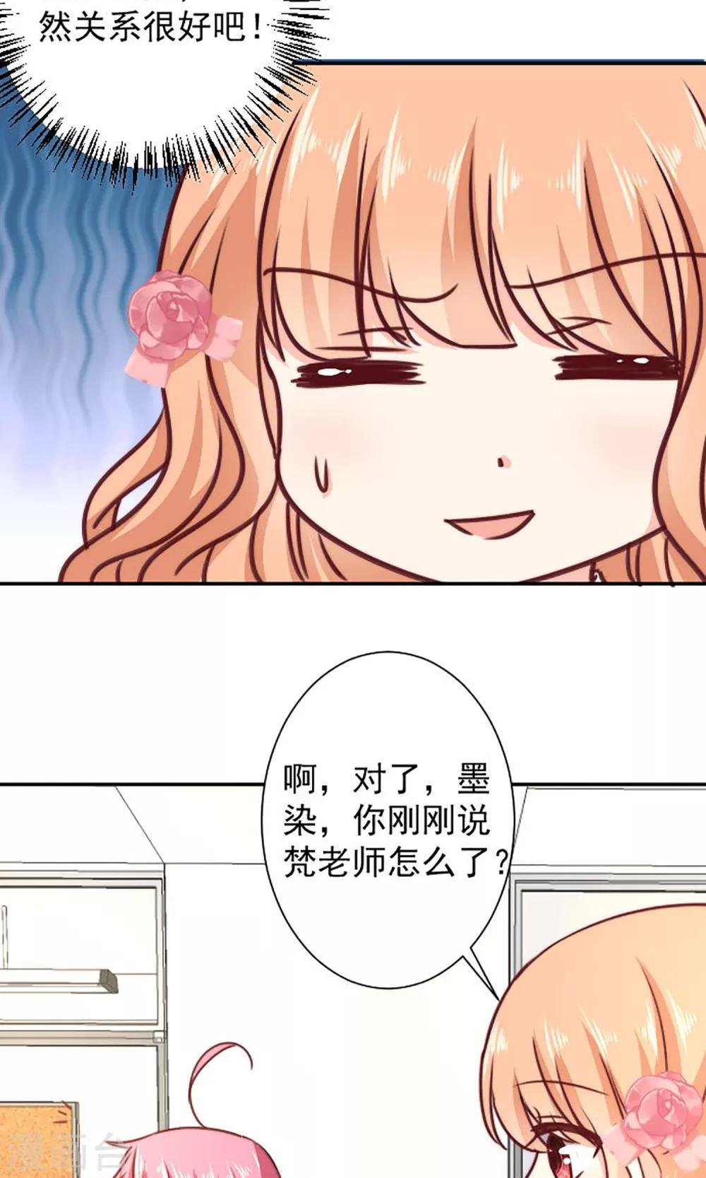 第12话 做我女朋友吧