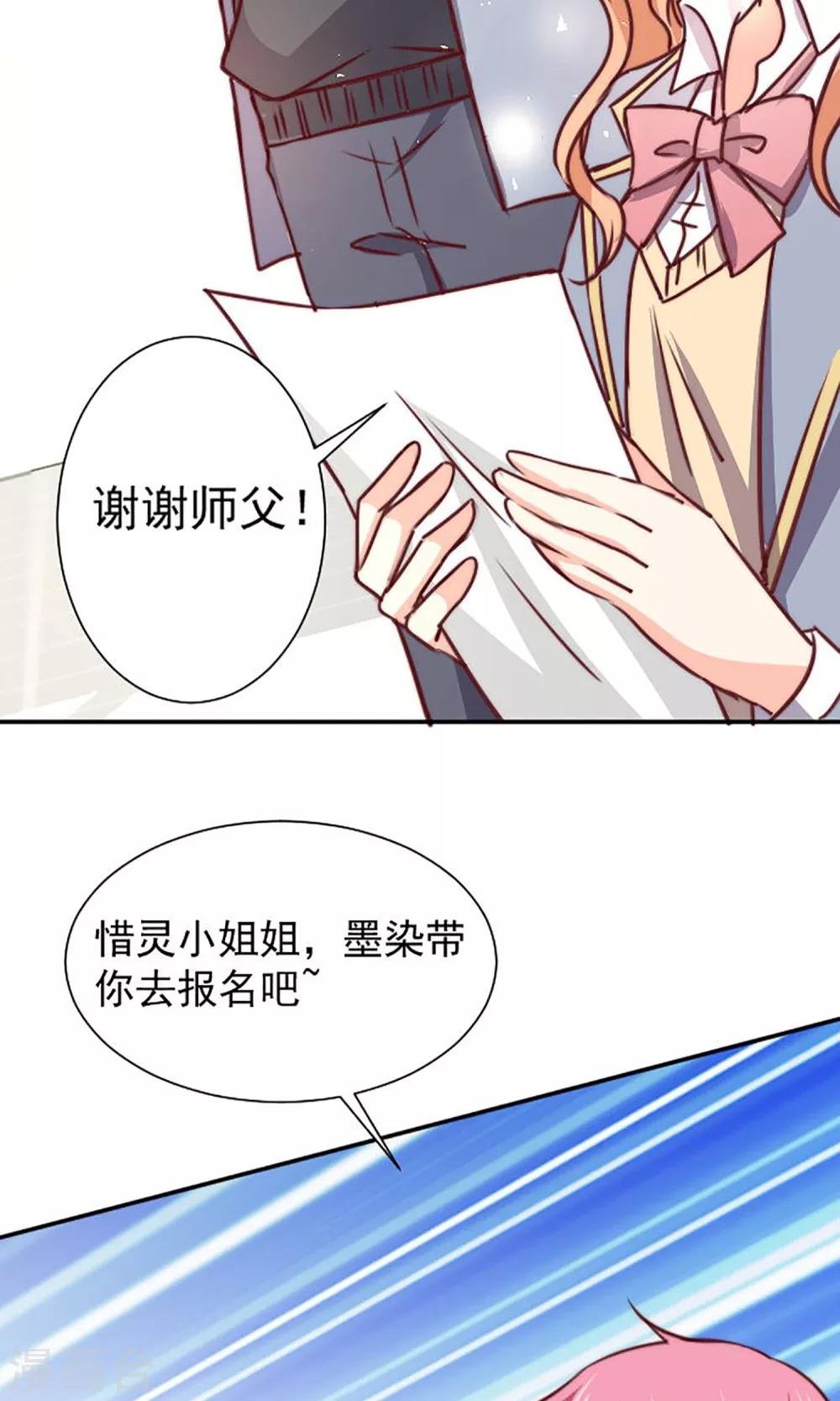 第12话 做我女朋友吧