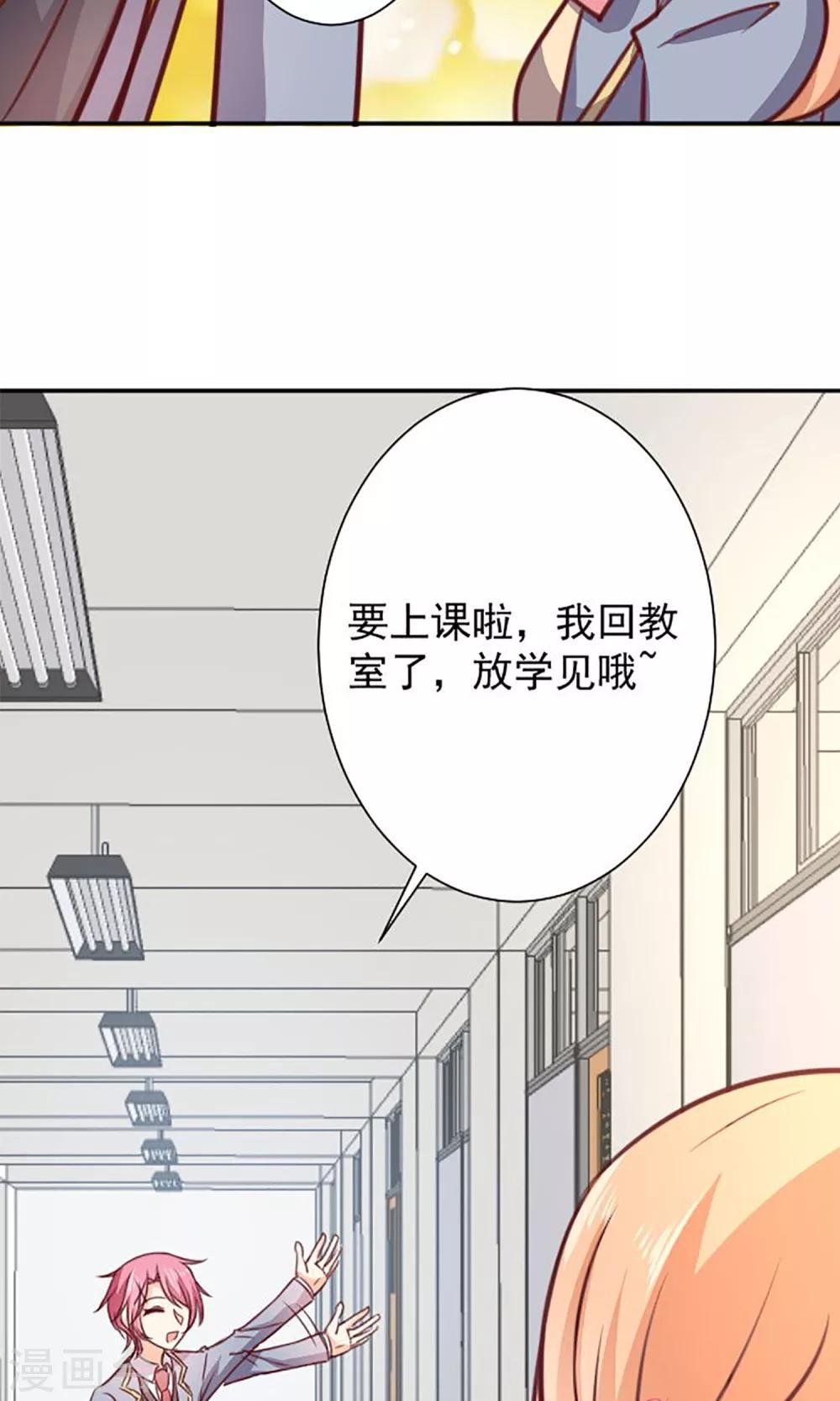第12话 做我女朋友吧