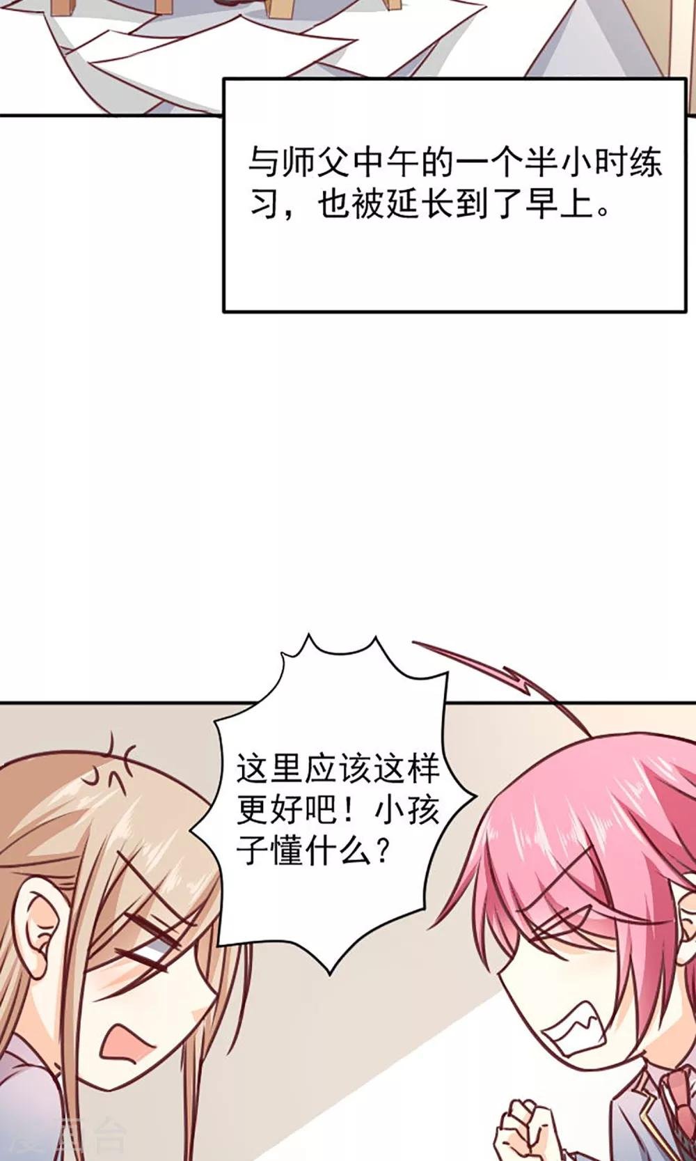 第12话 做我女朋友吧