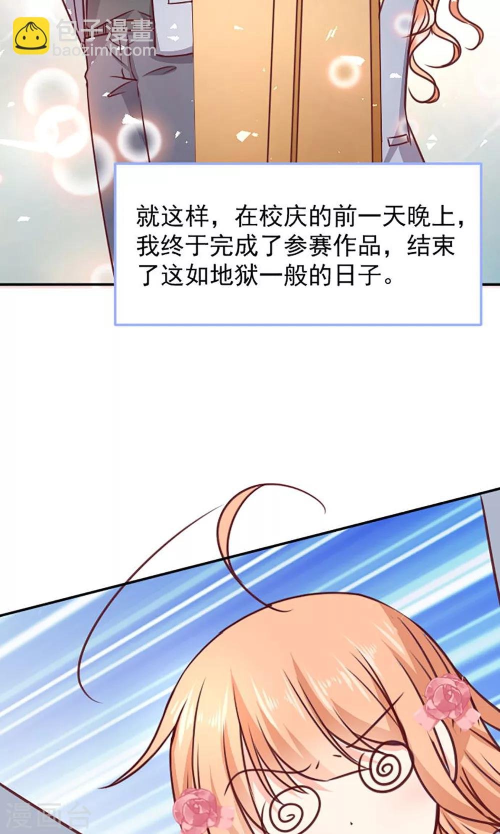 第12话 做我女朋友吧