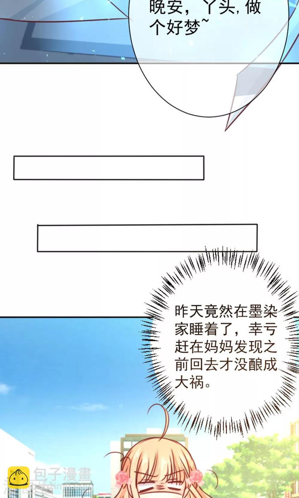 第12话 做我女朋友吧