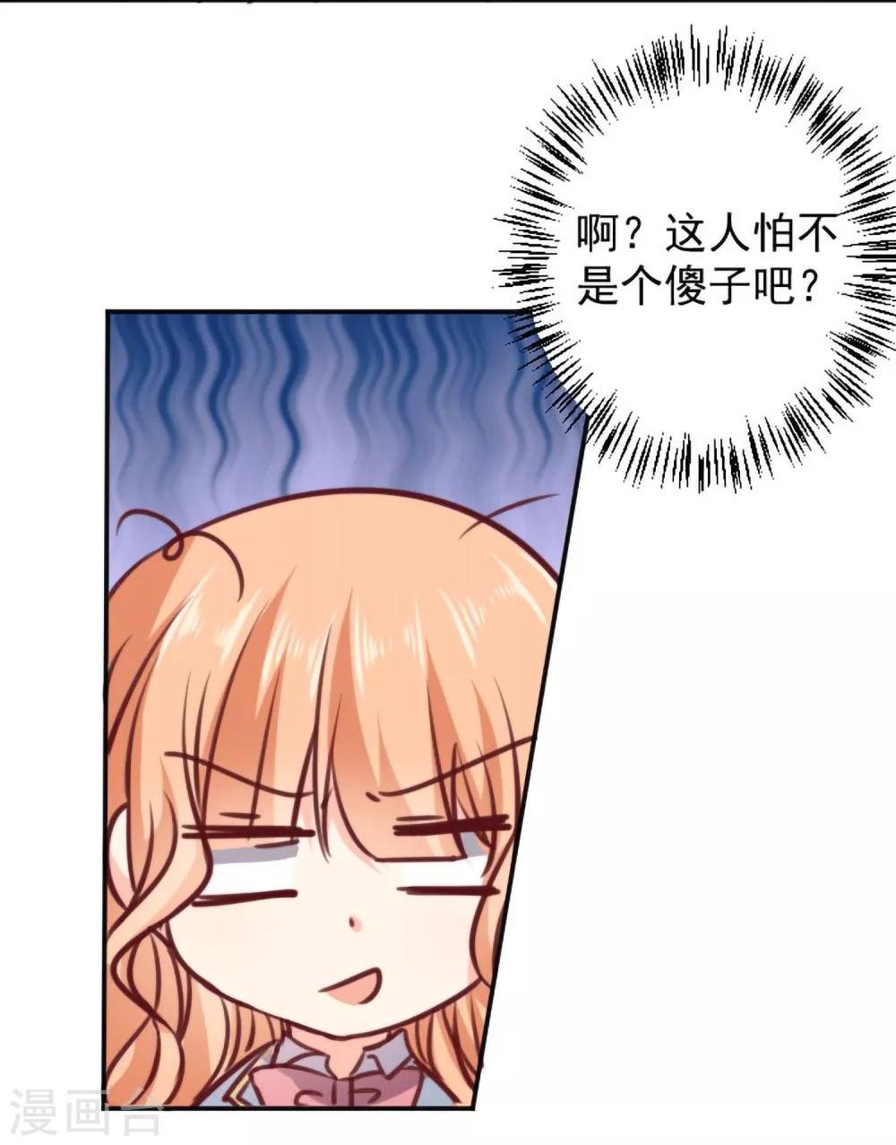 第13话 坠入爱河