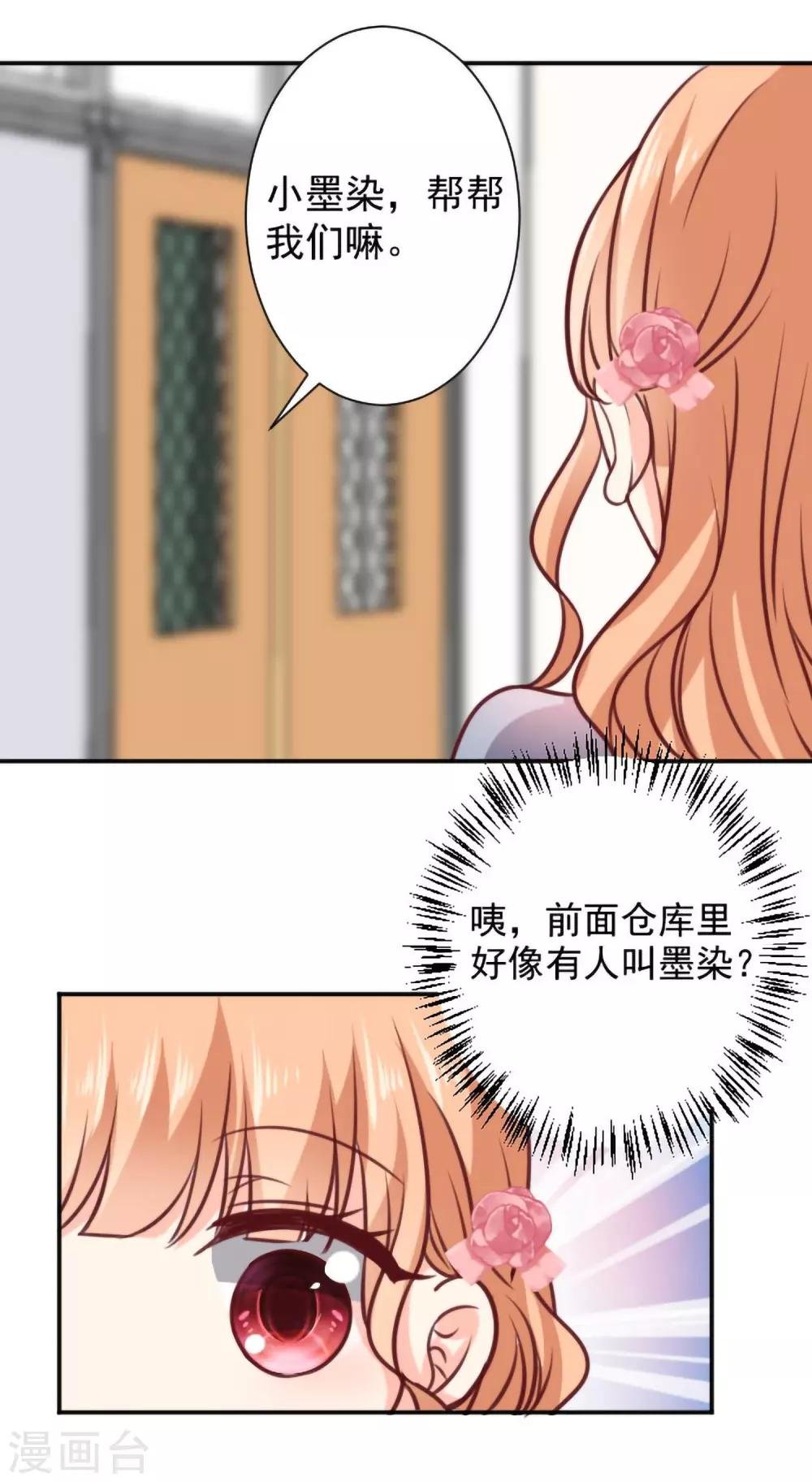 第13话 坠入爱河