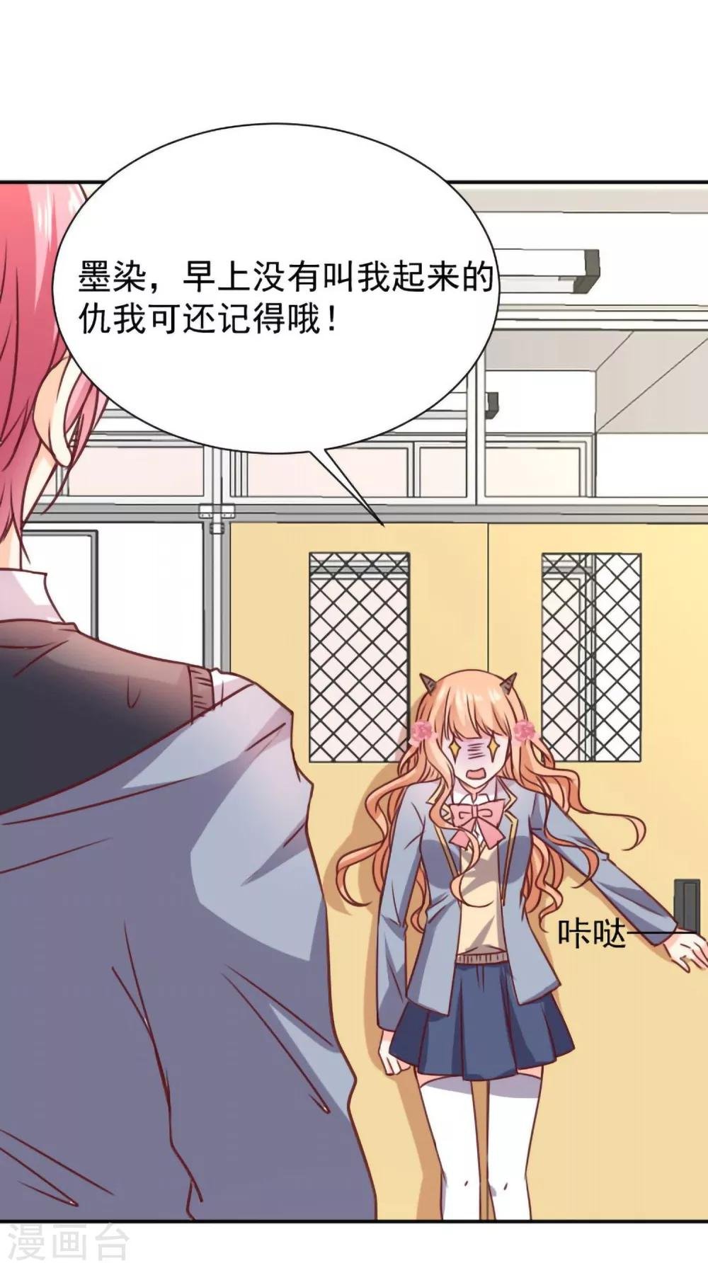 第13话 坠入爱河