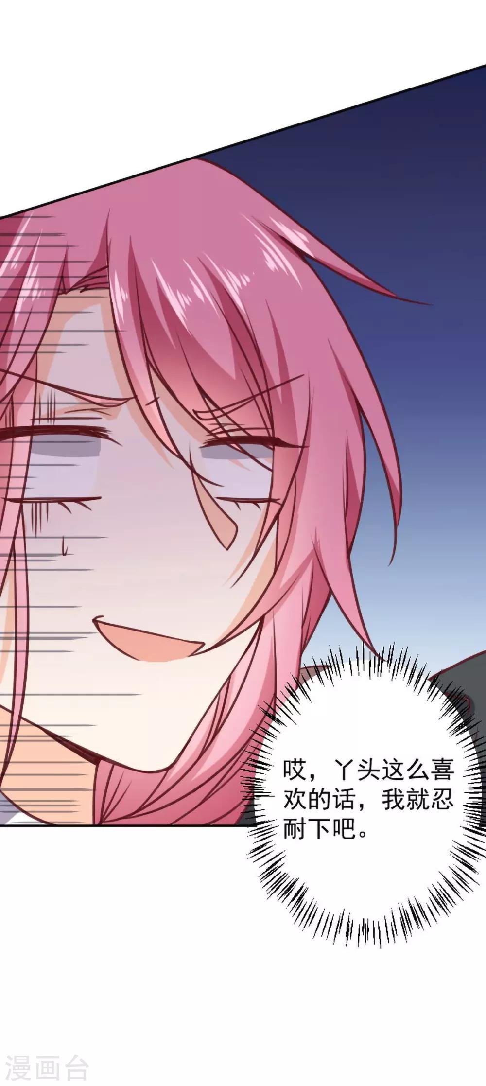 第13话 坠入爱河