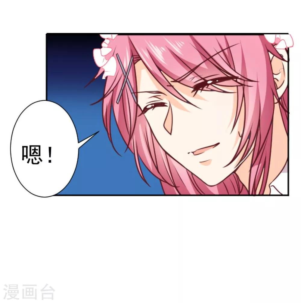 第13话 坠入爱河