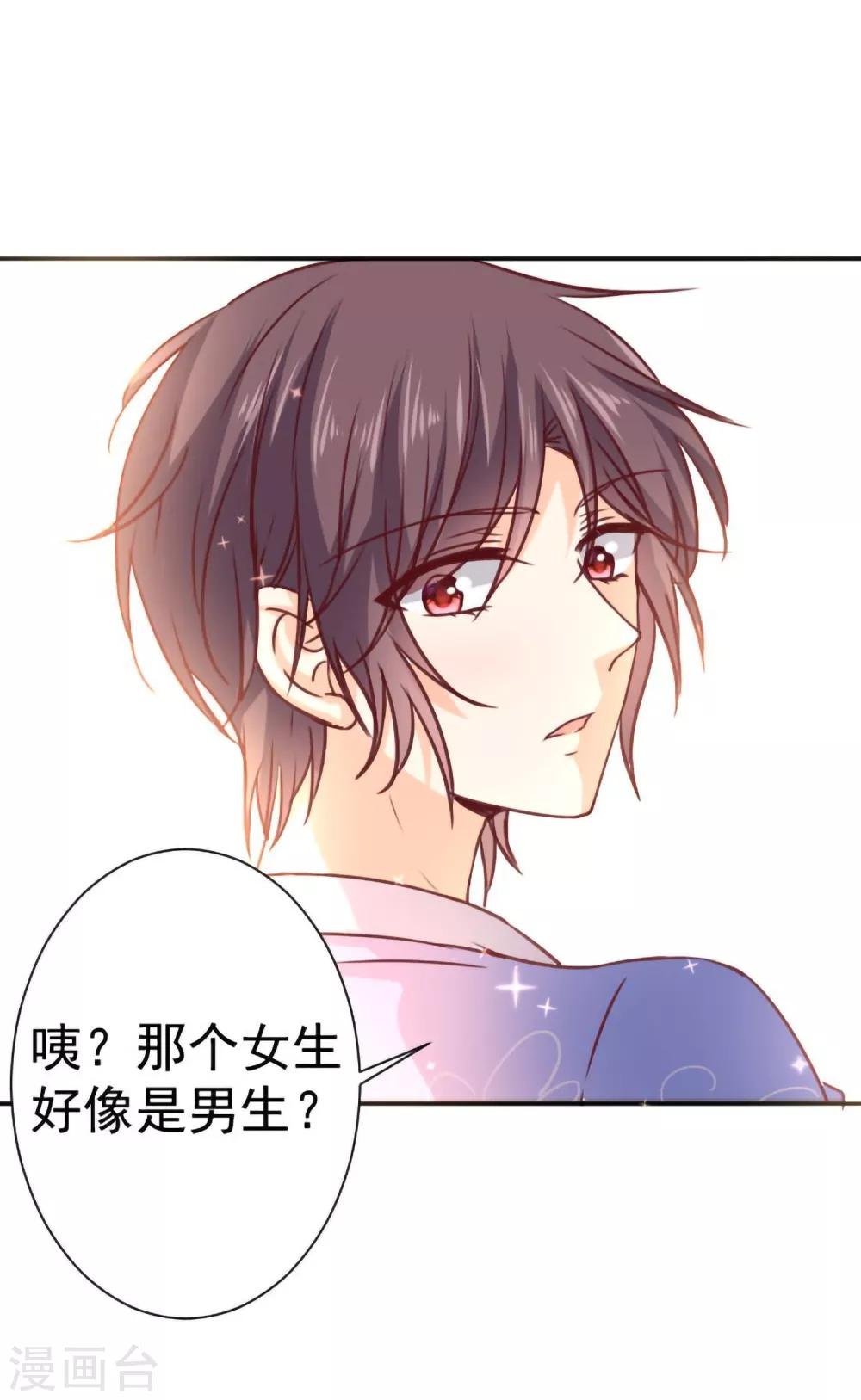 第13话 坠入爱河