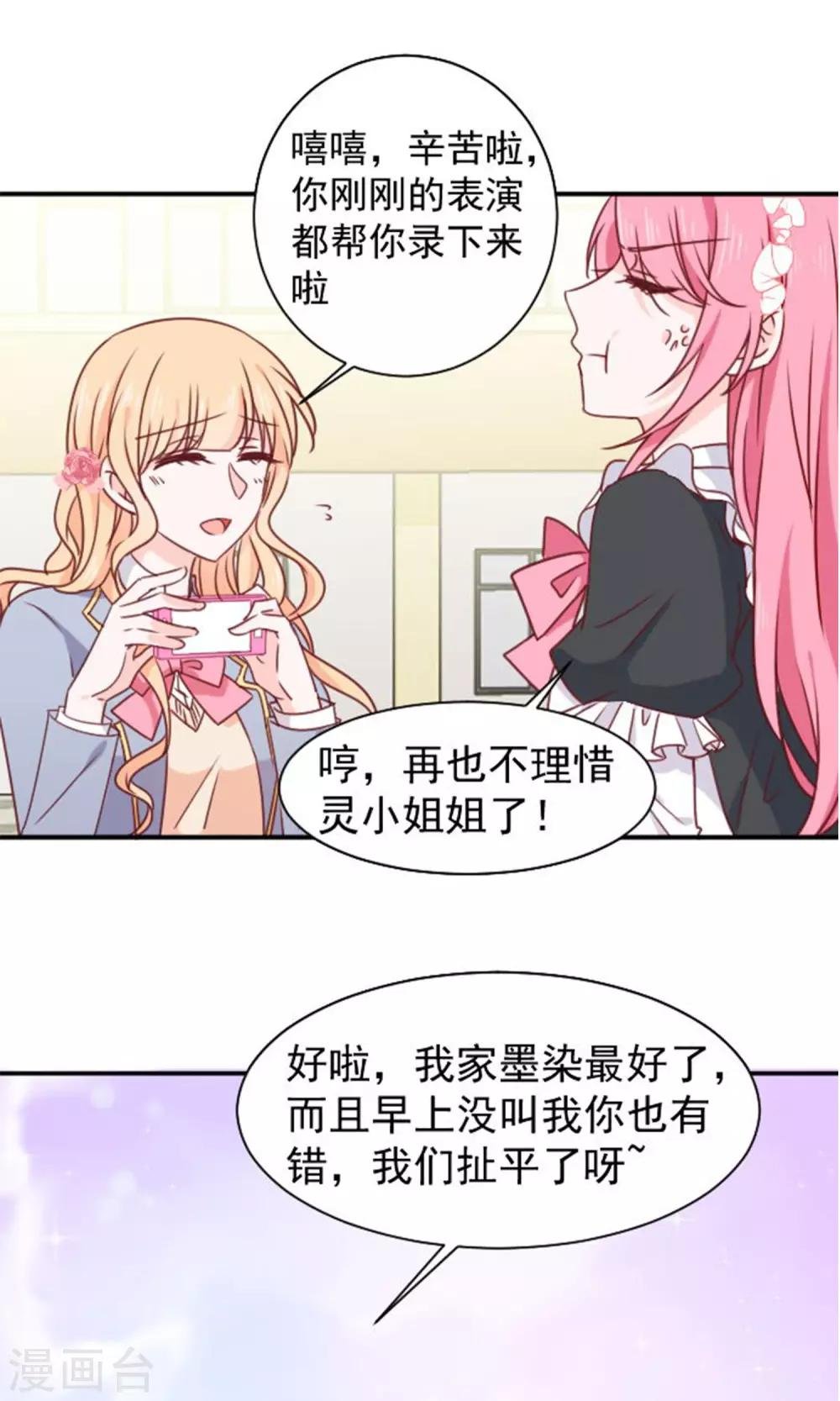 第14话 我的缪斯