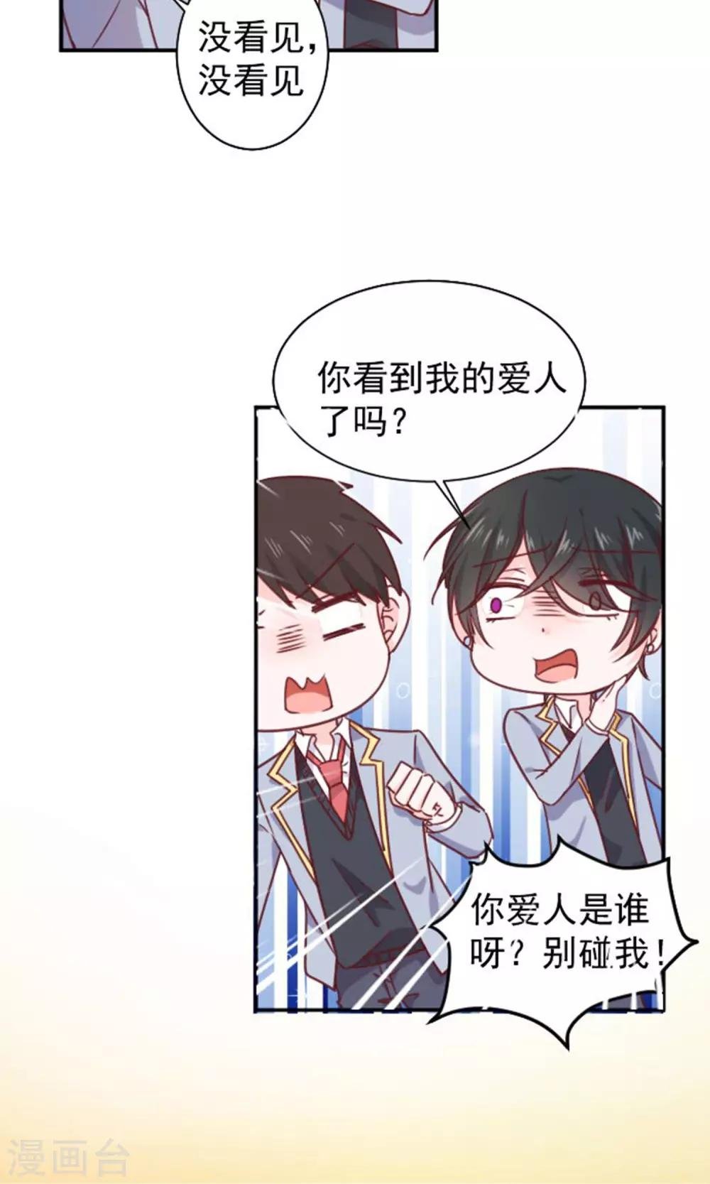 第14话 我的缪斯