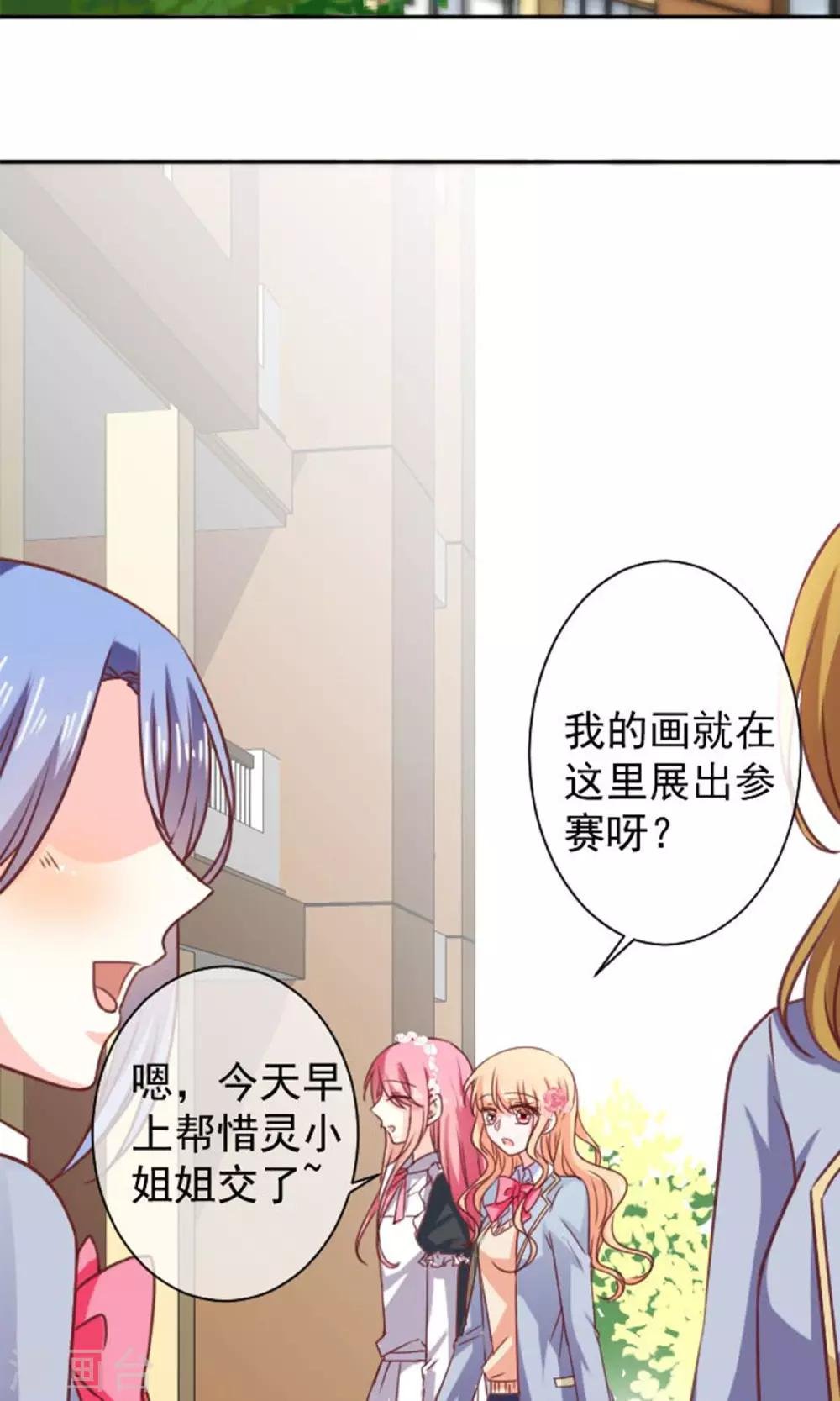 第14话 我的缪斯