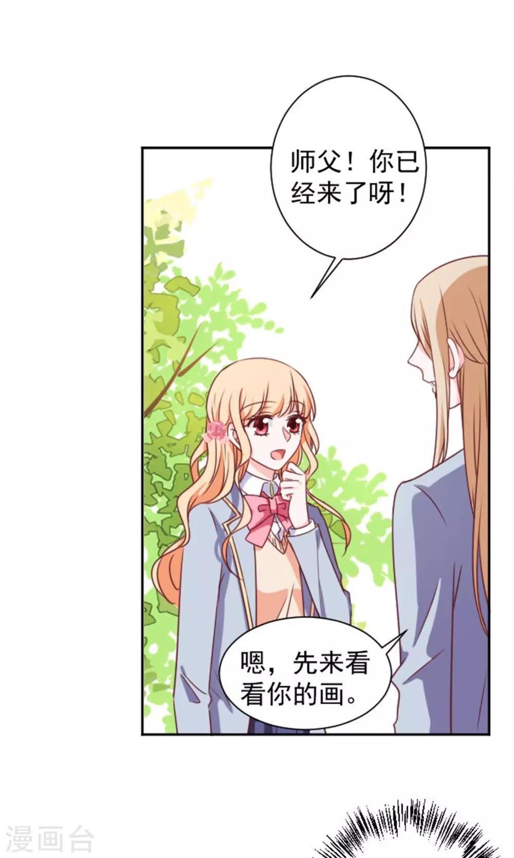 第14话 我的缪斯