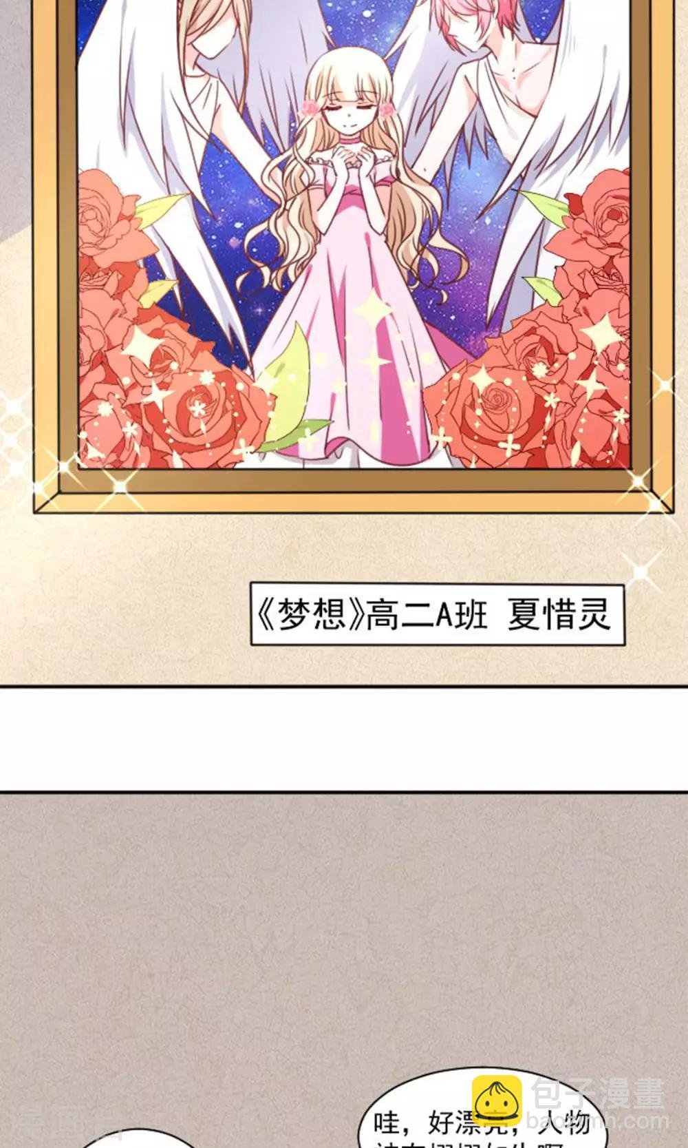 第14话 我的缪斯