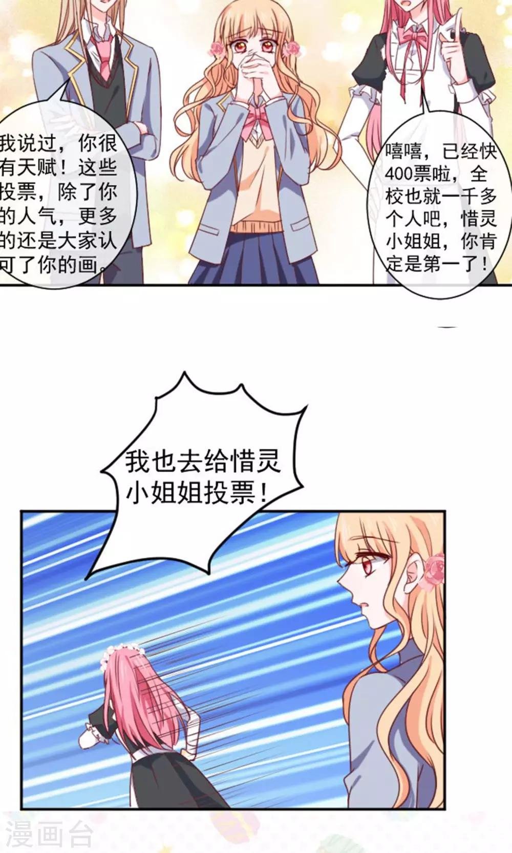 第14话 我的缪斯
