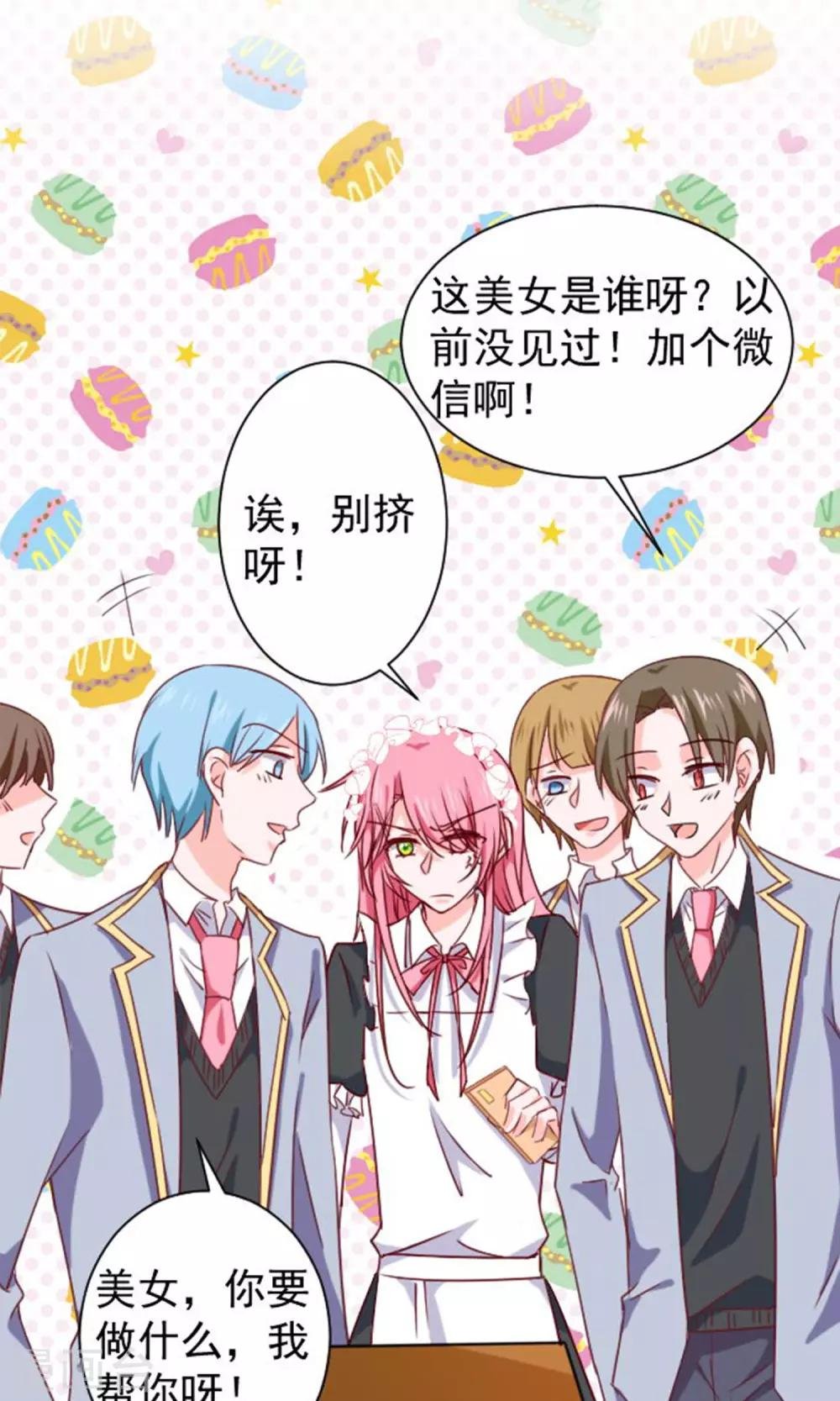 第14话 我的缪斯
