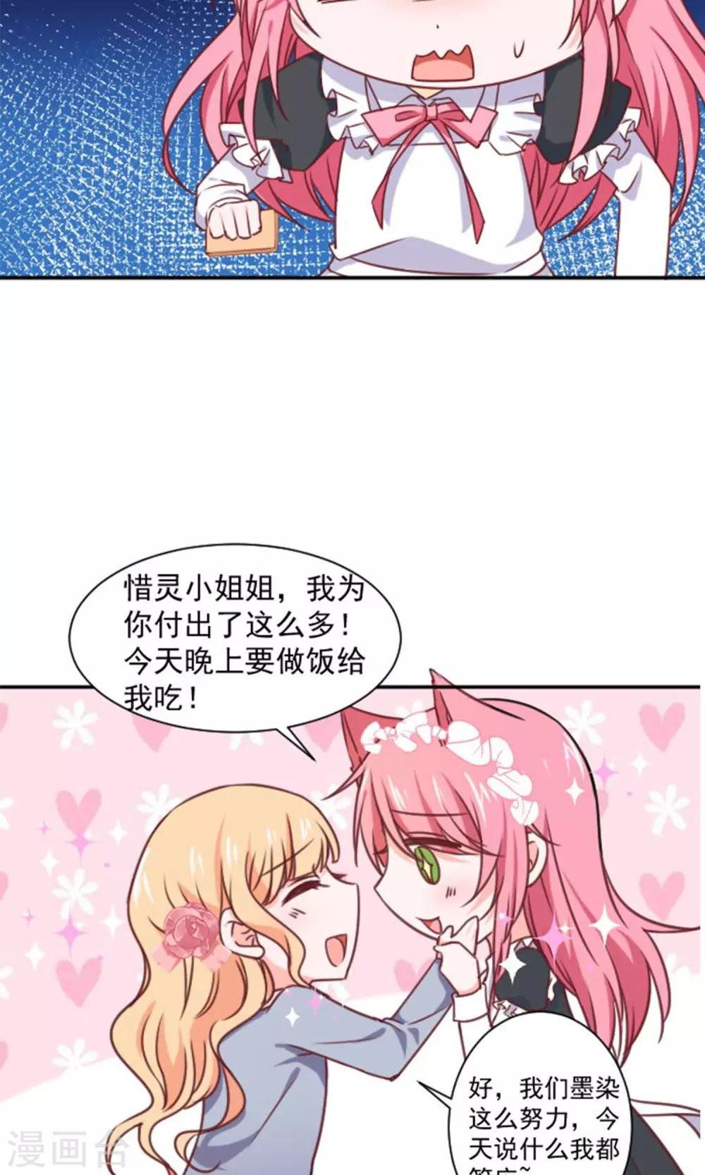 第14话 我的缪斯