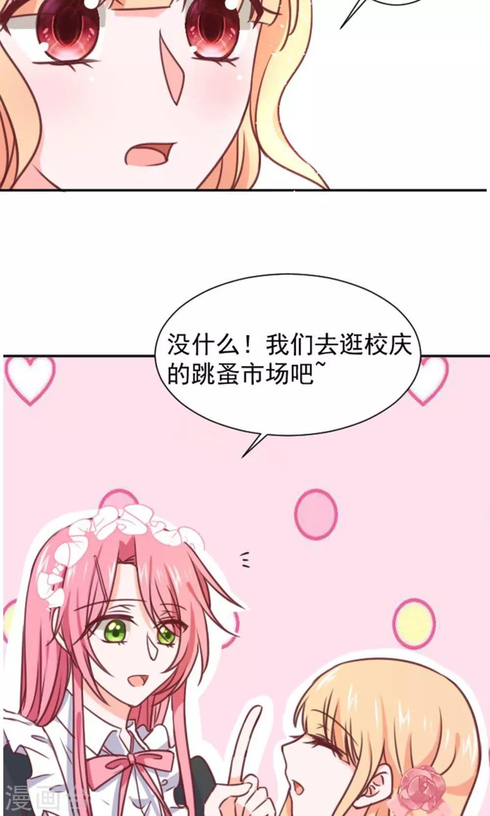 第14话 我的缪斯