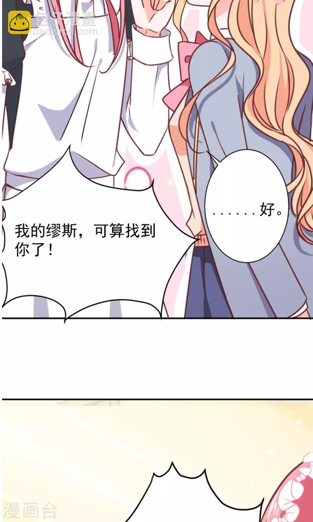 第14话 我的缪斯
