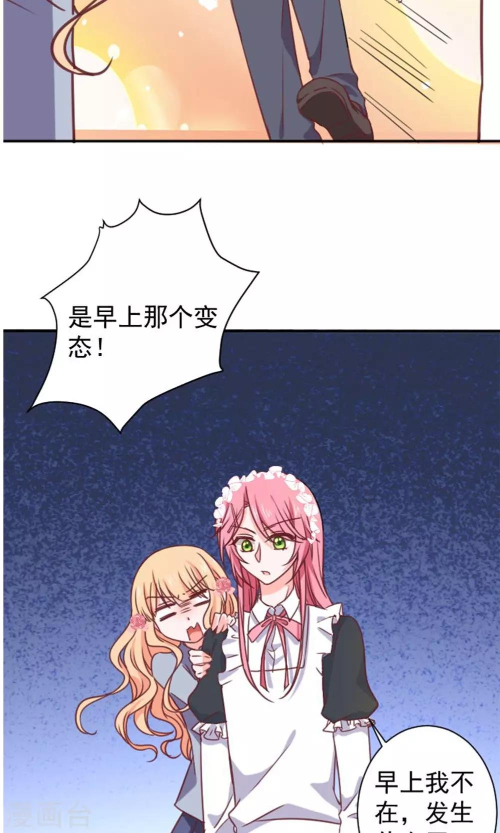 第14话 我的缪斯