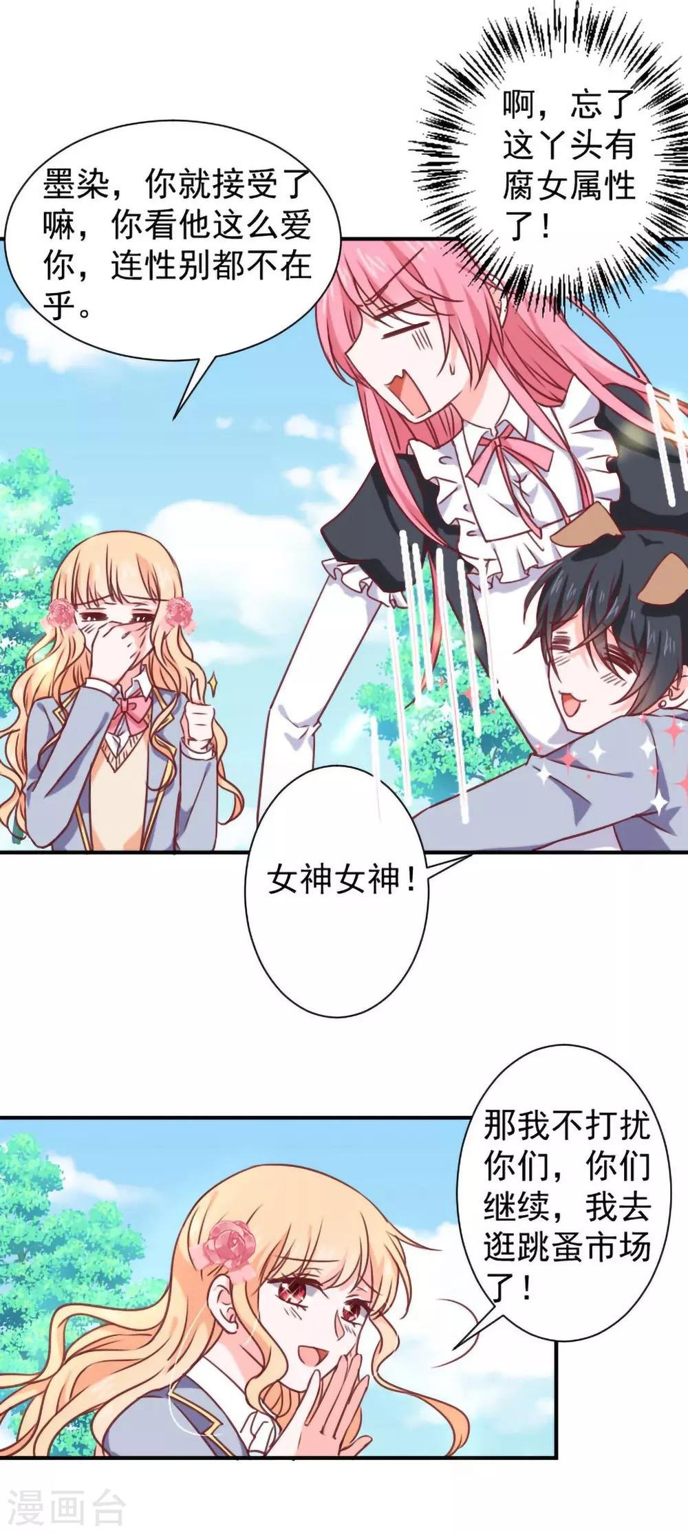 第15话 比赛结果