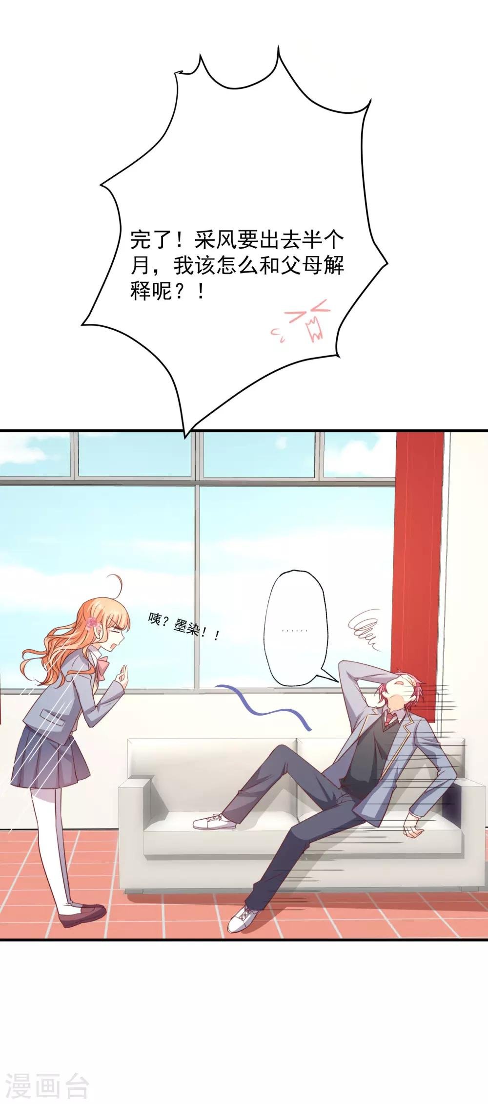 第16话 转机