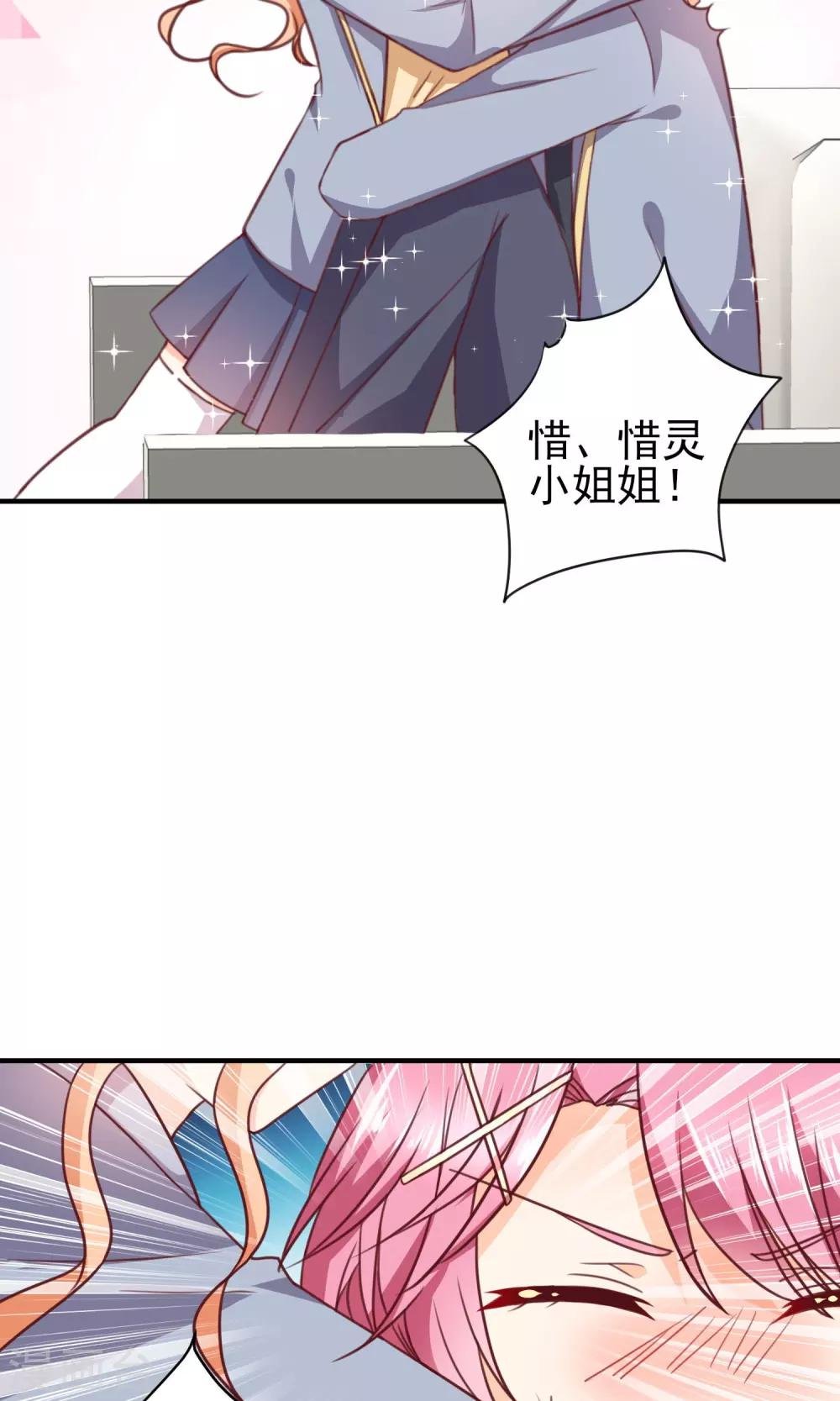 第17话 早恋