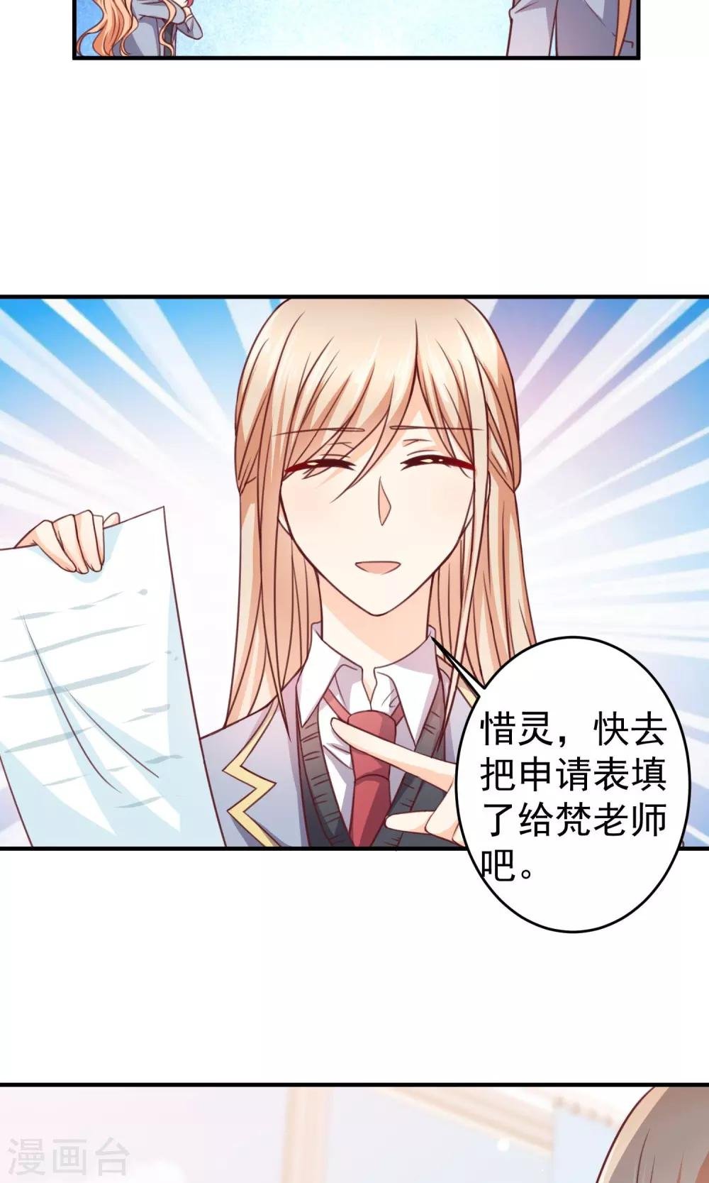 第17话 早恋