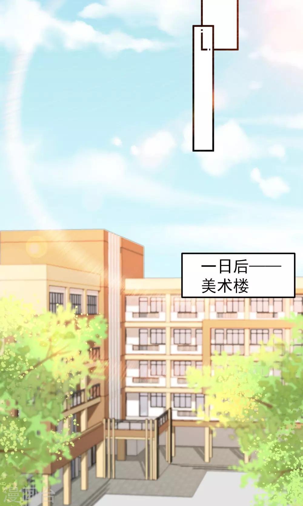 第17话 早恋