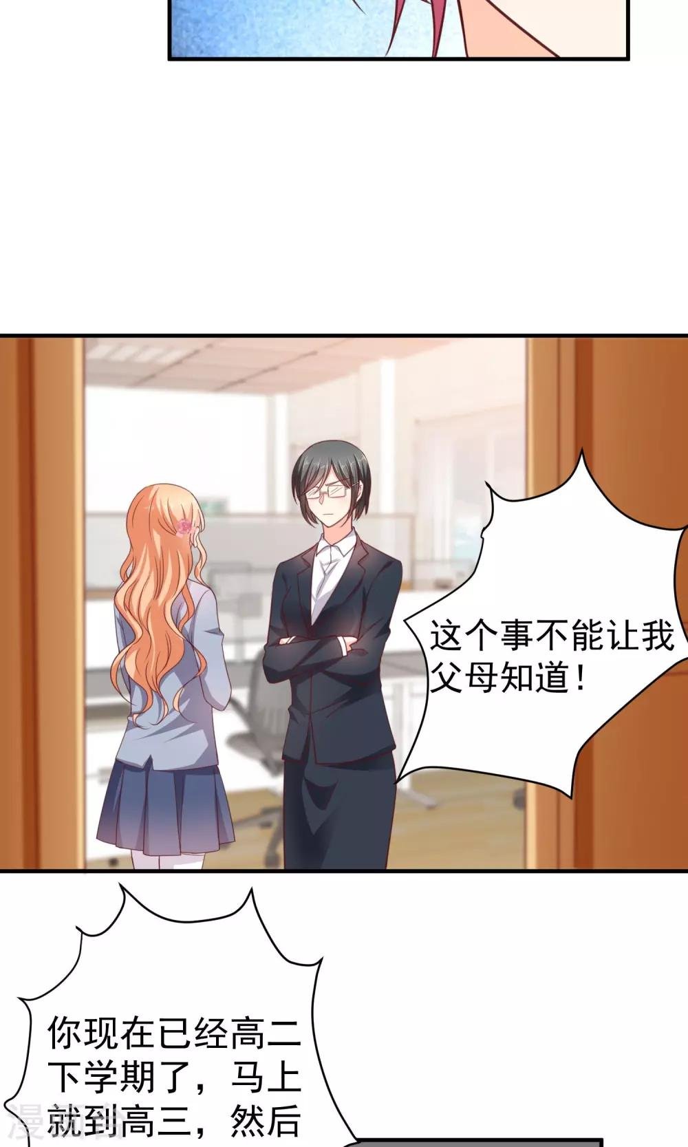 第17话 早恋