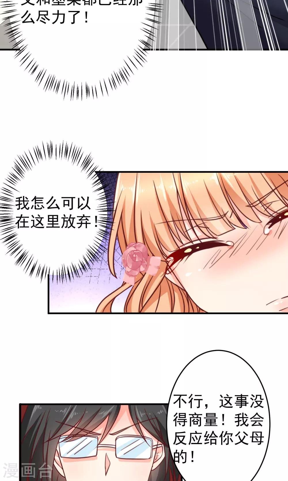 第17话 早恋