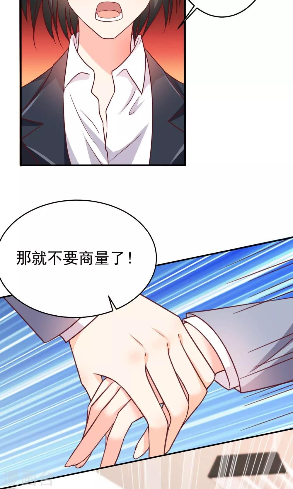 第17话 早恋