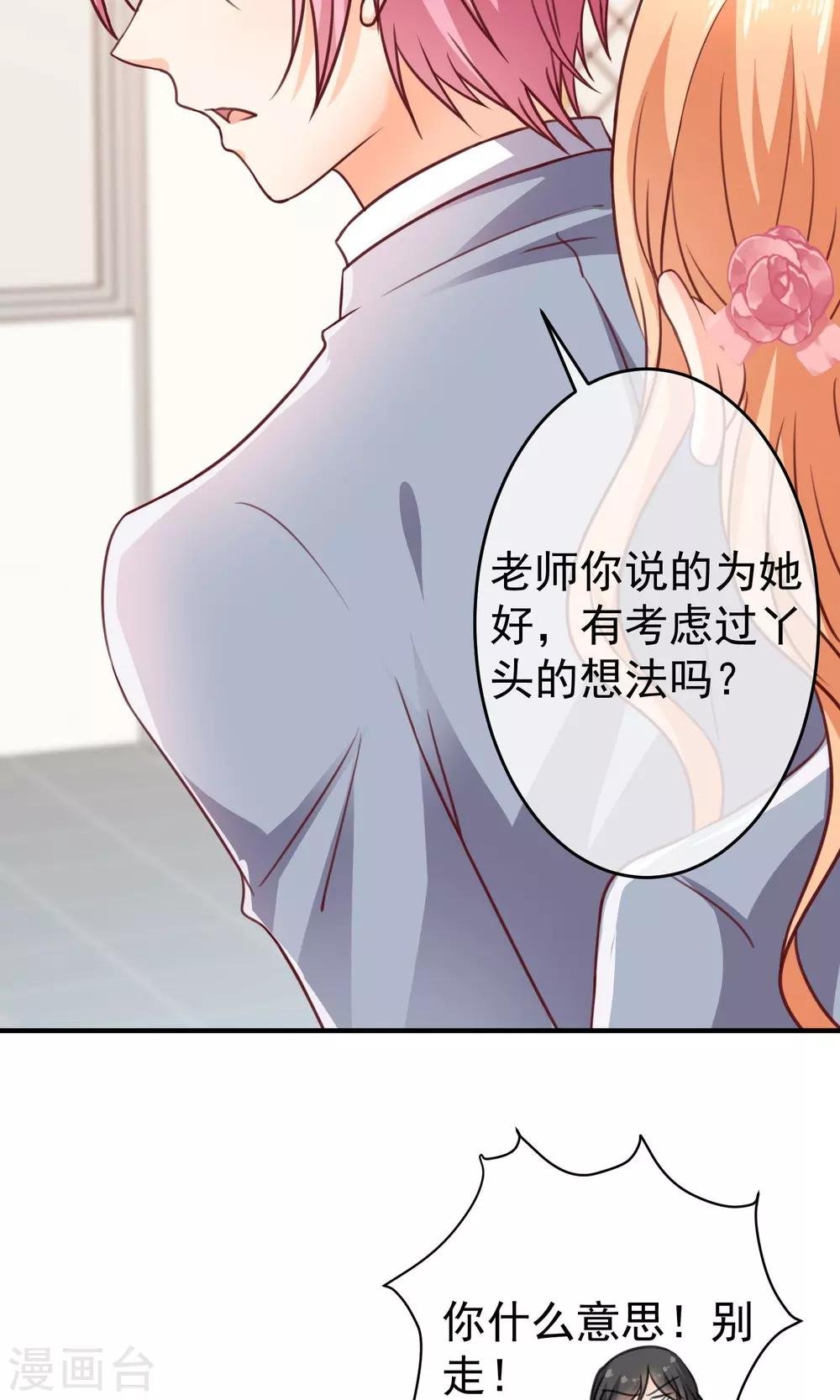 第17话 早恋