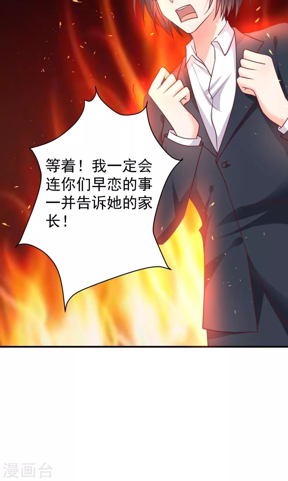 第17话 早恋