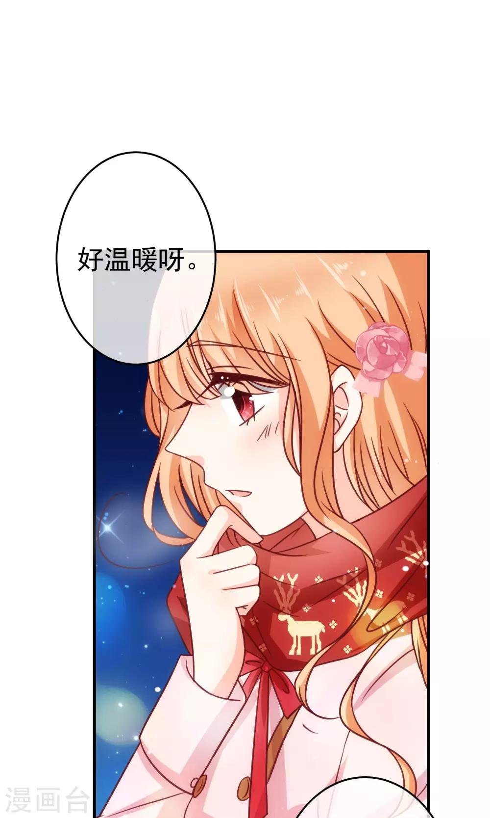 圣诞番外