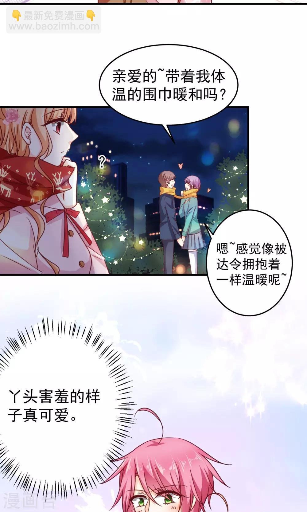 圣诞番外