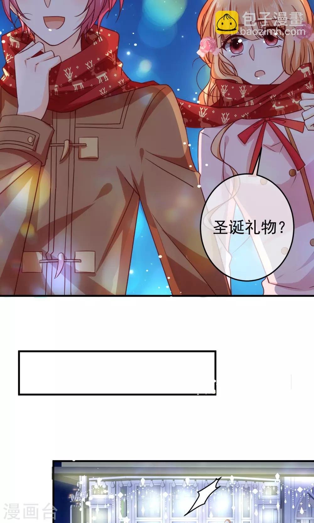圣诞番外
