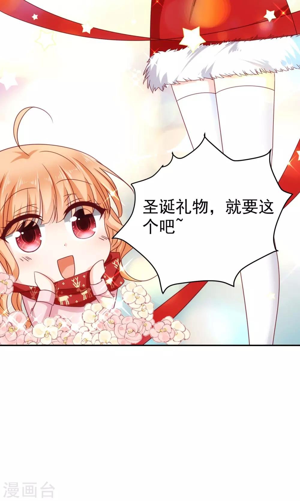 圣诞番外