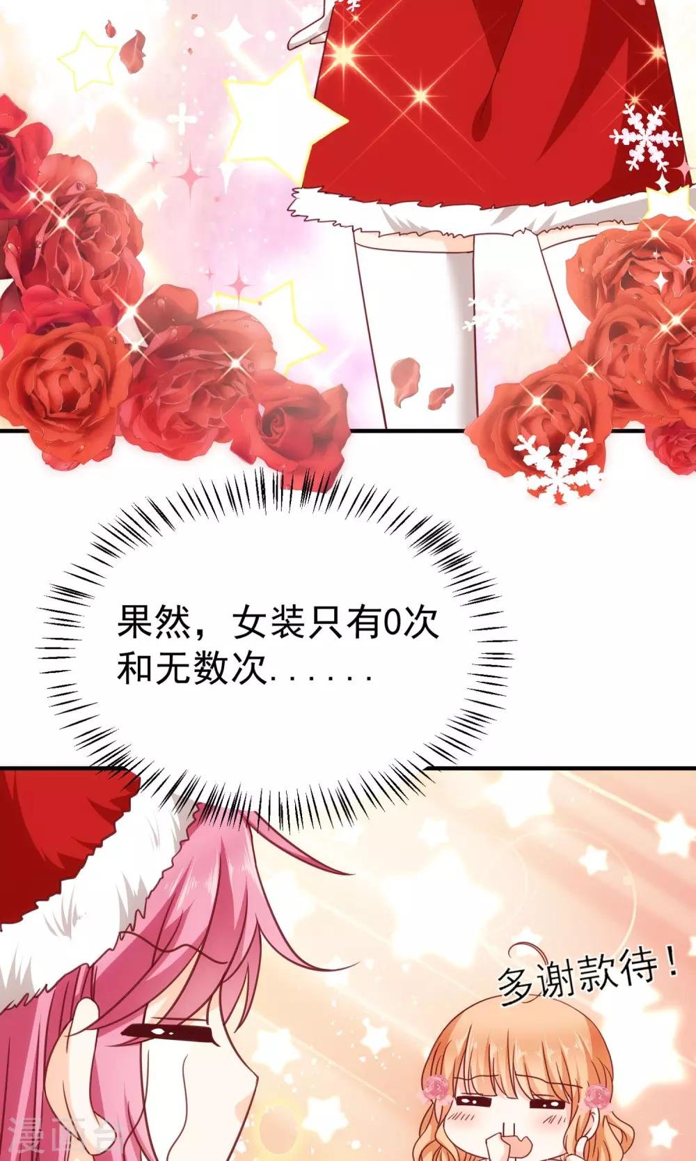 圣诞番外
