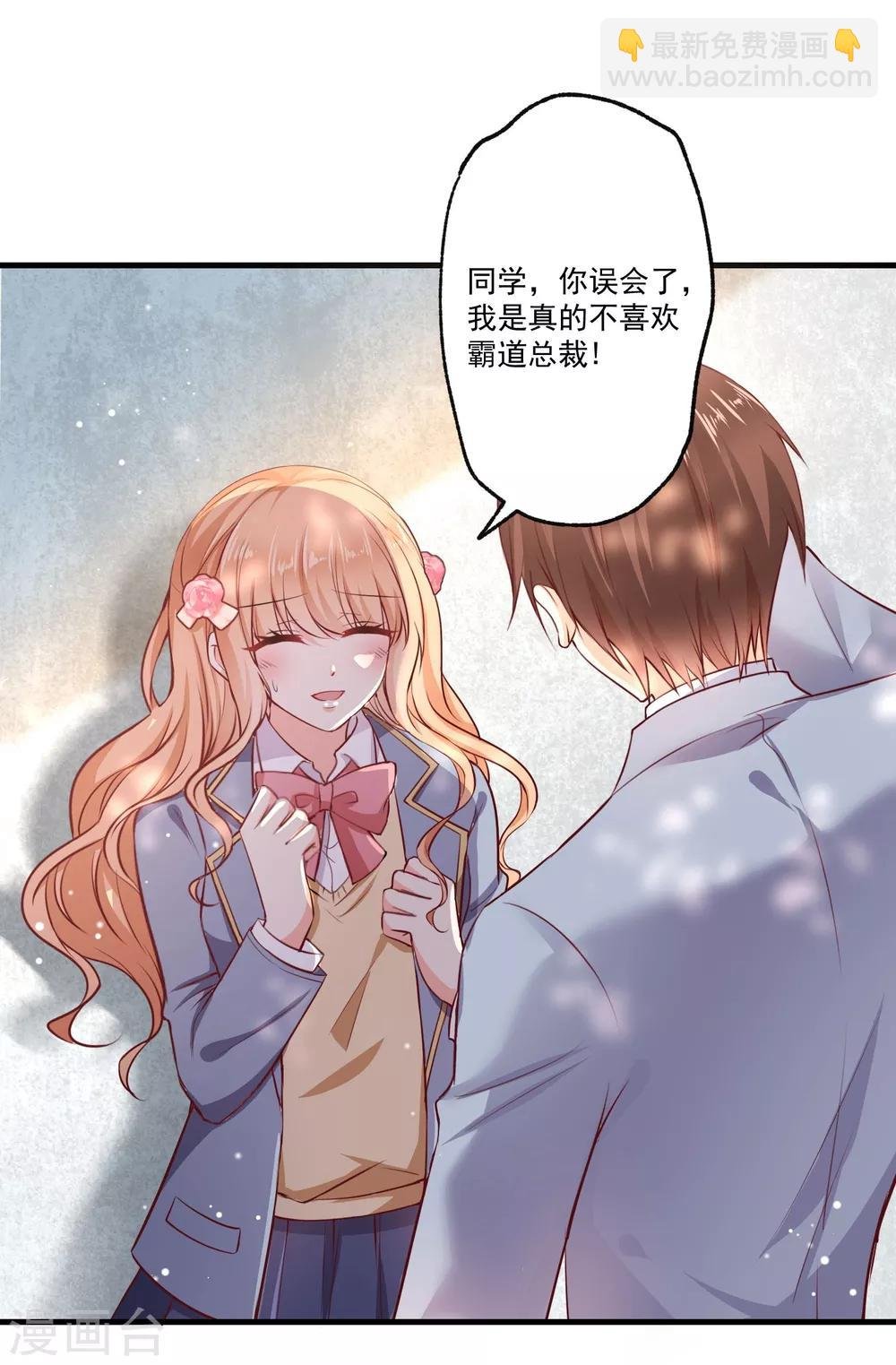 第1话 初遇，是秘密的开始