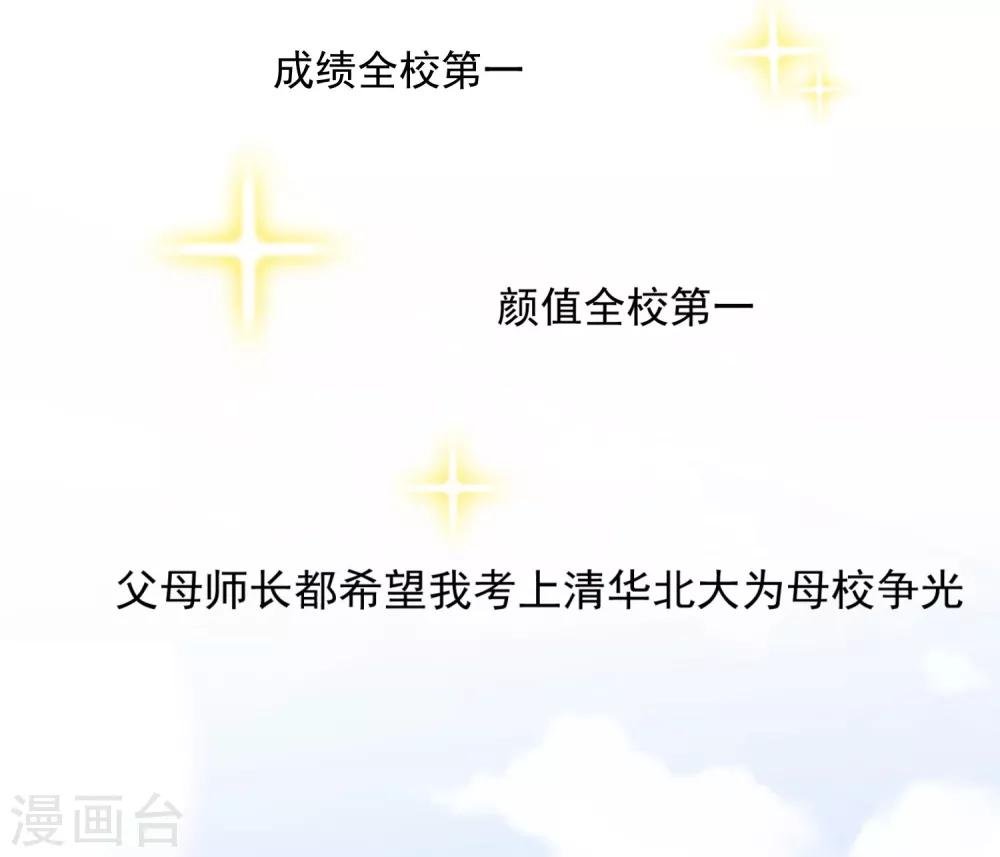 第1话 初遇，是秘密的开始