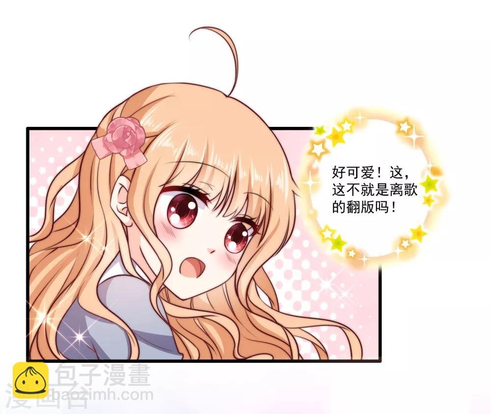 第1话 初遇，是秘密的开始