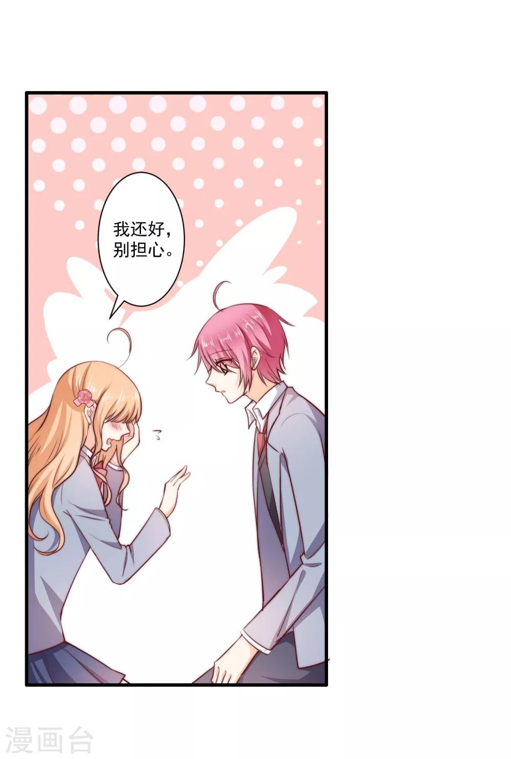 第1话 初遇，是秘密的开始