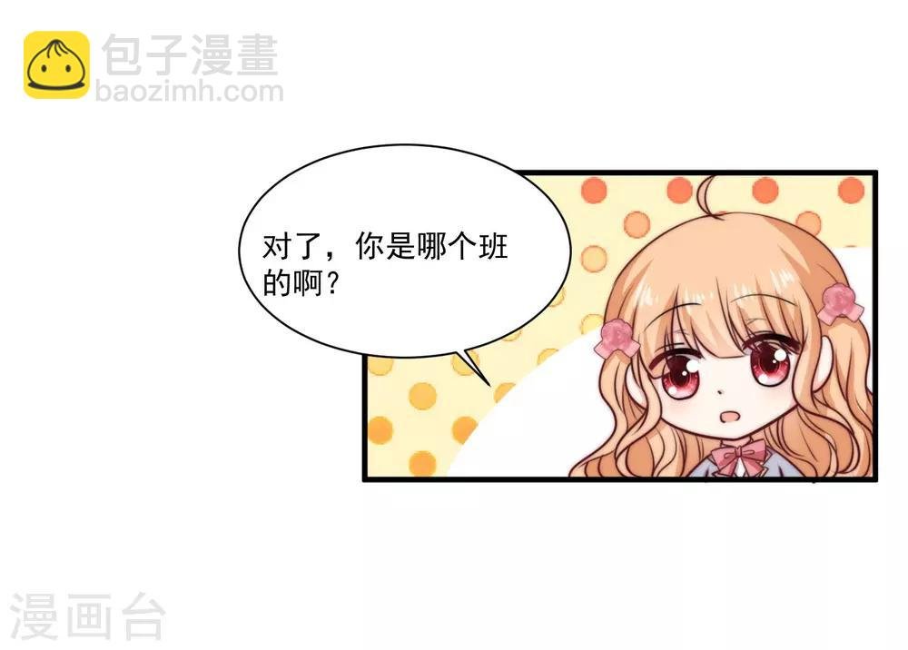第1话 初遇，是秘密的开始