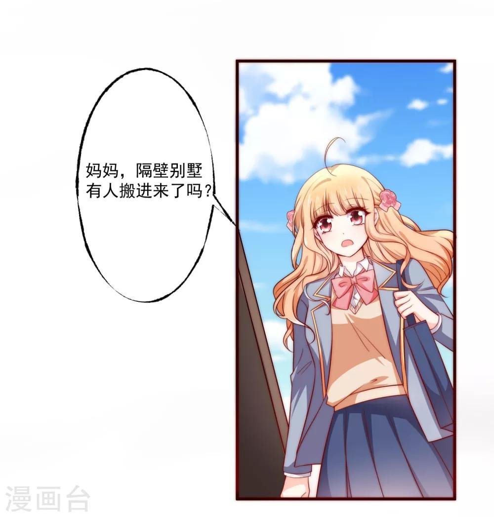 第1话 初遇，是秘密的开始