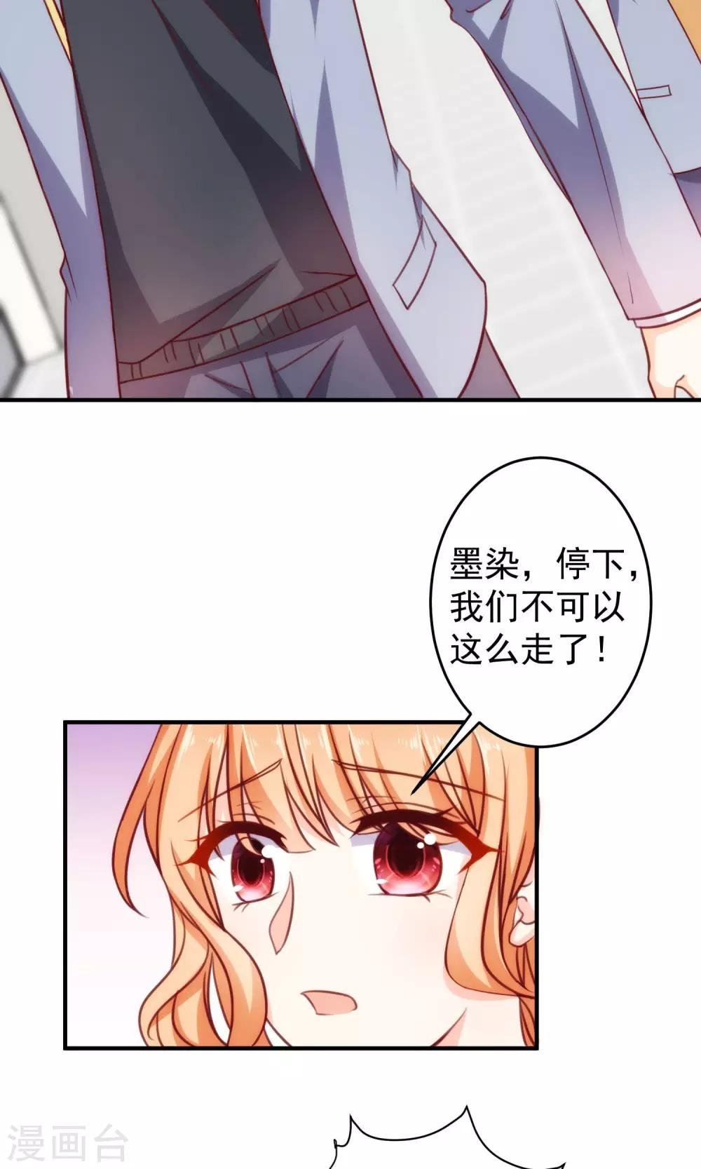 第18话 不想失去你们