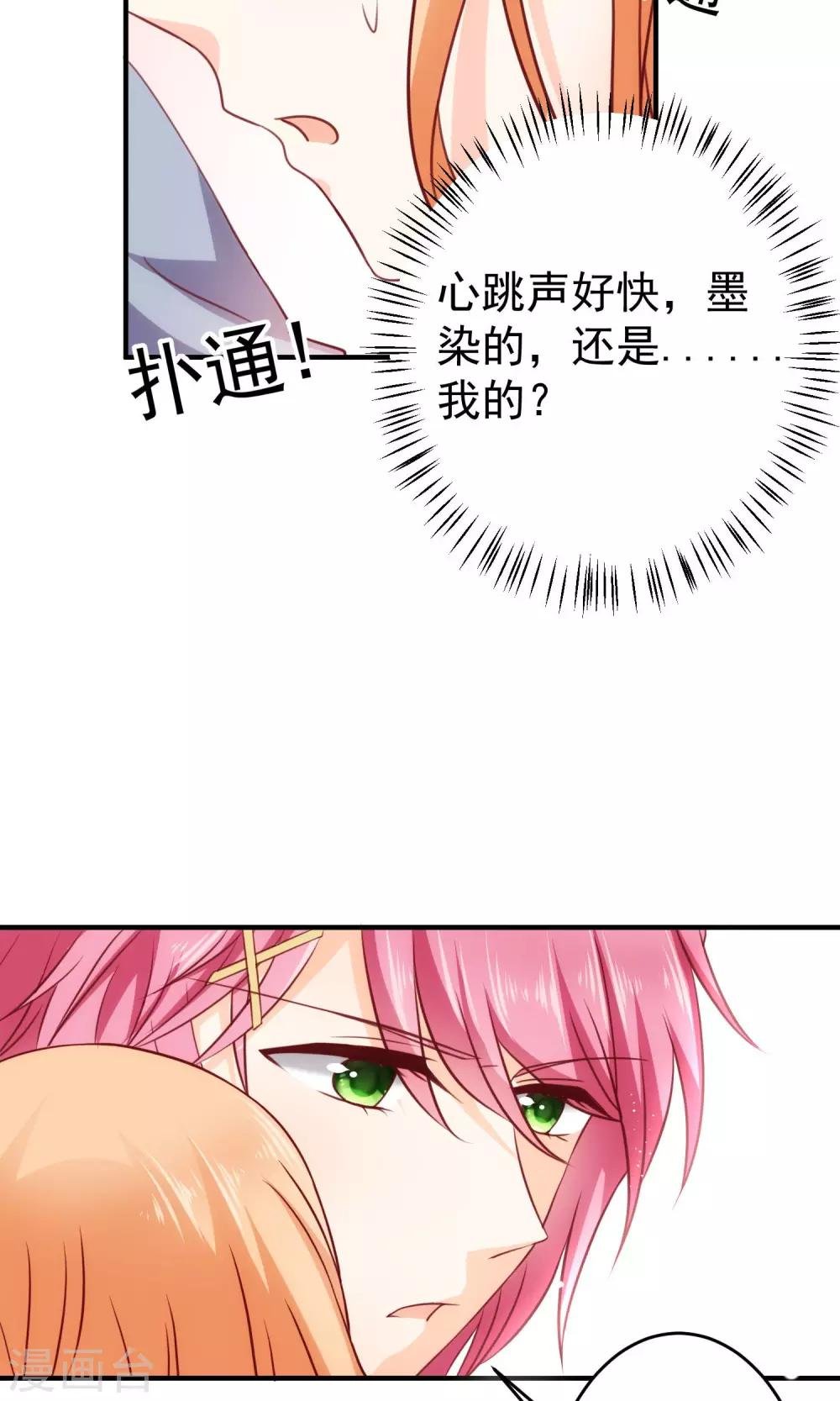 第18话 不想失去你们