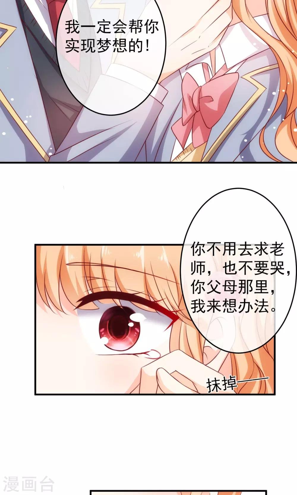 第18话 不想失去你们