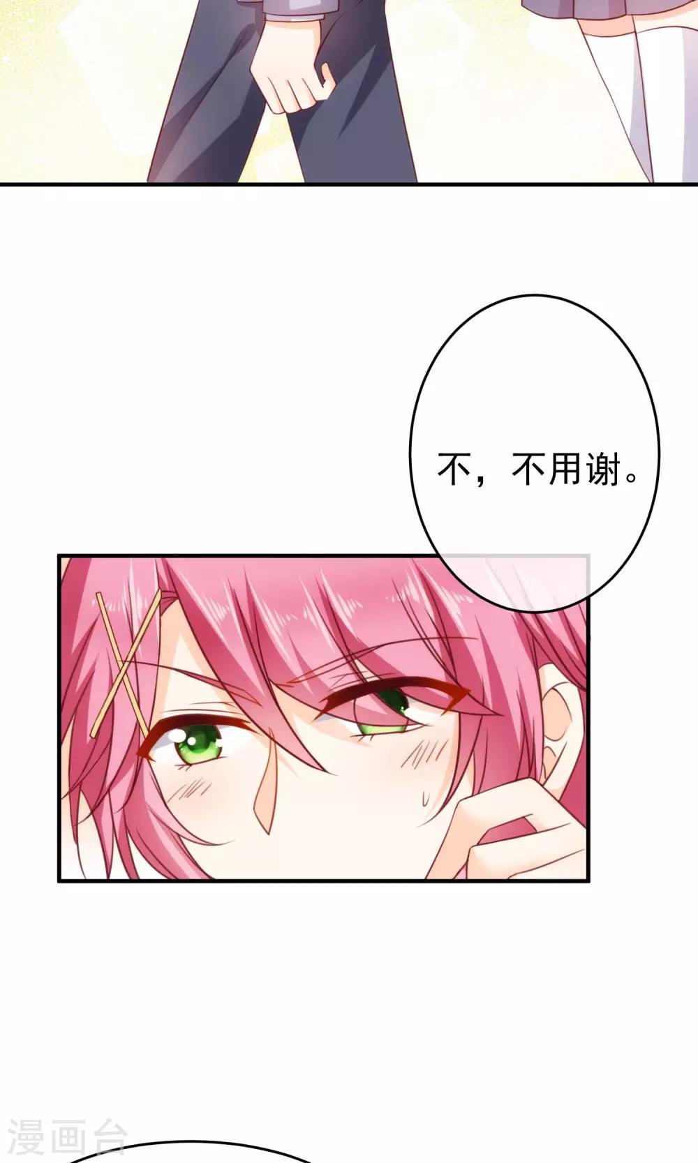 第18话 不想失去你们