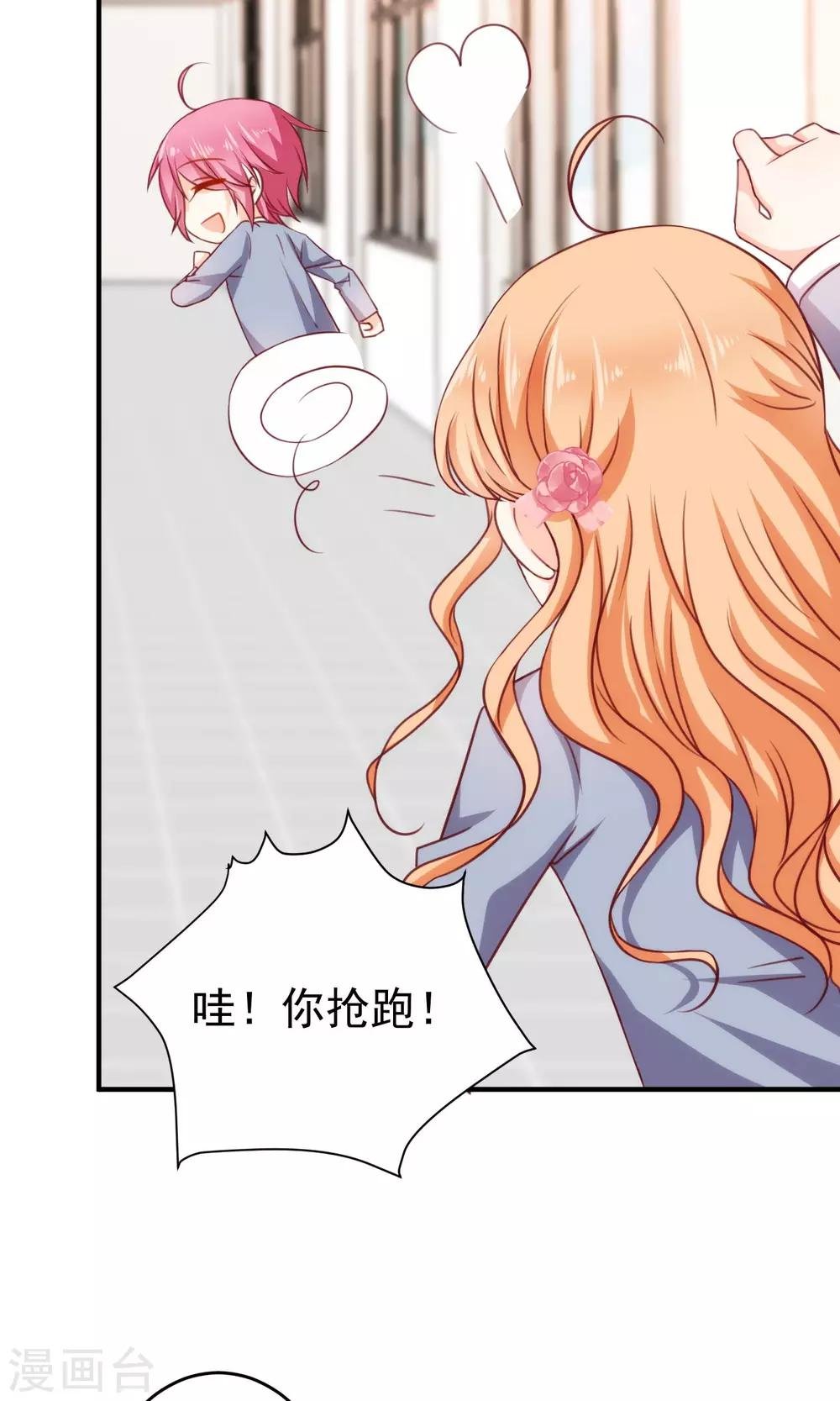 第18话 不想失去你们