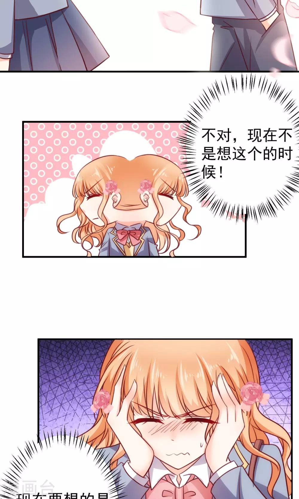 第18话 不想失去你们